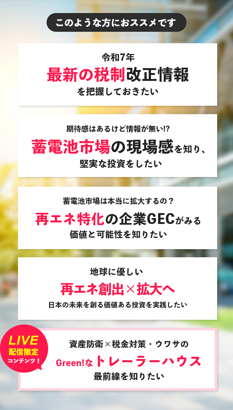 このような方におススメです